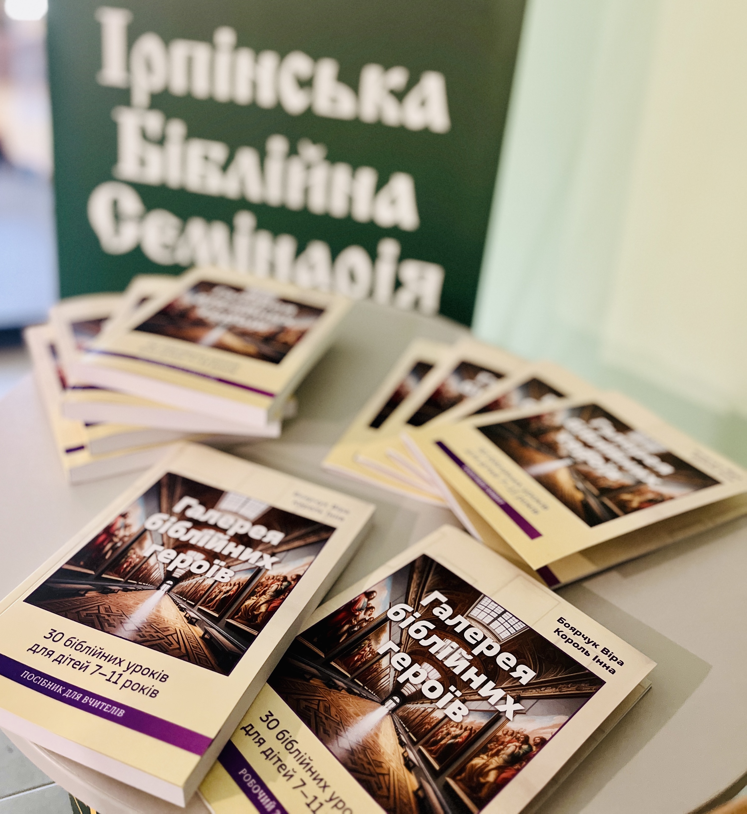 Галерея біблійних героїв