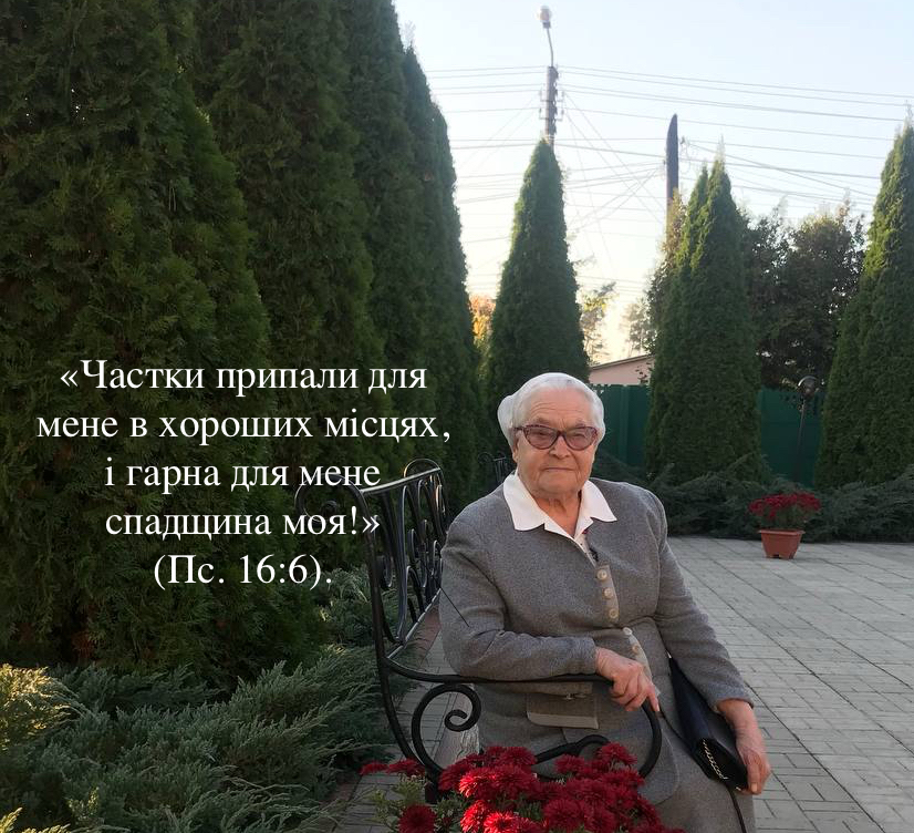 Валентина Бринза