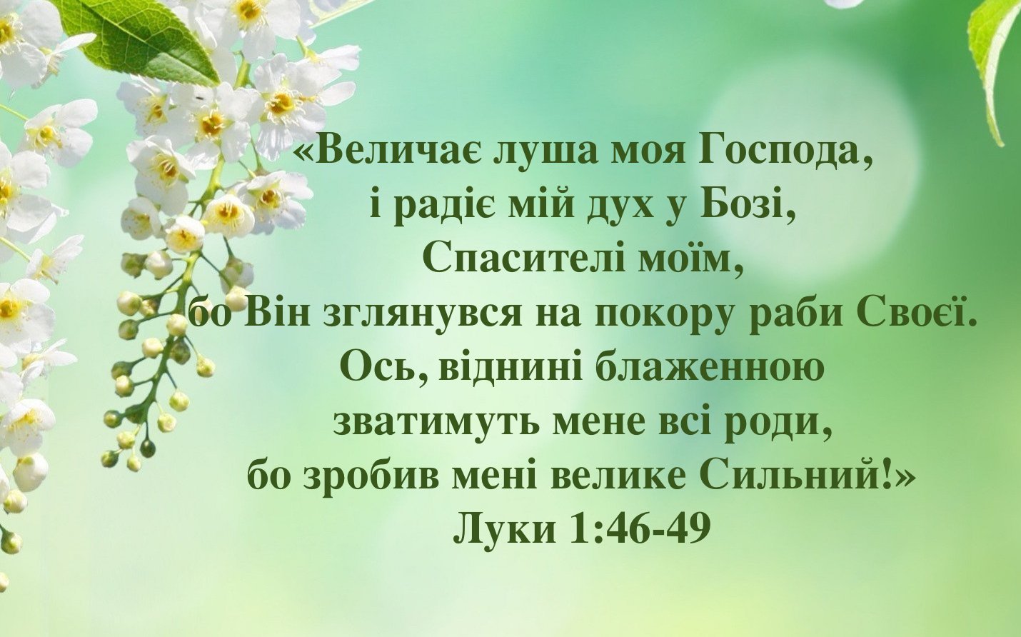 свято Благовіщення