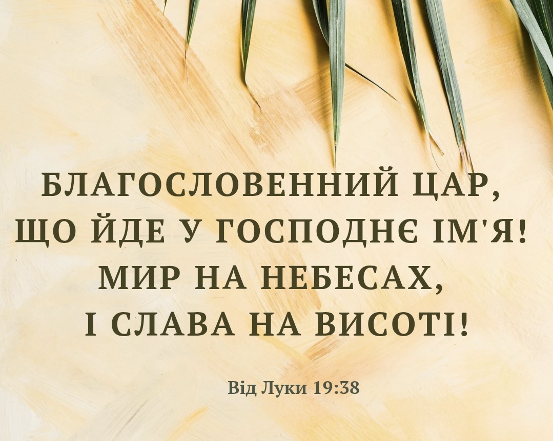 В'їзд Христа