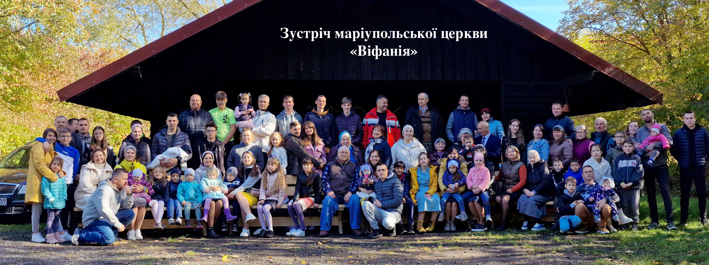Остгофен
