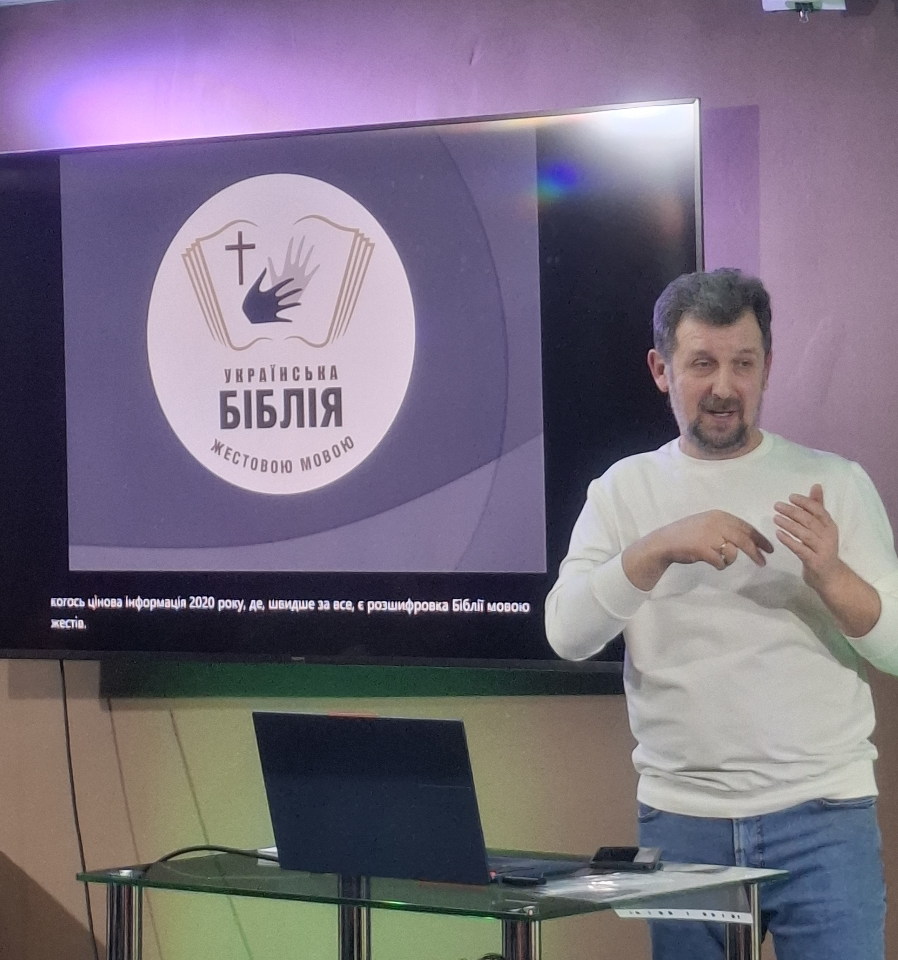 конференція перекладачів ЖМ