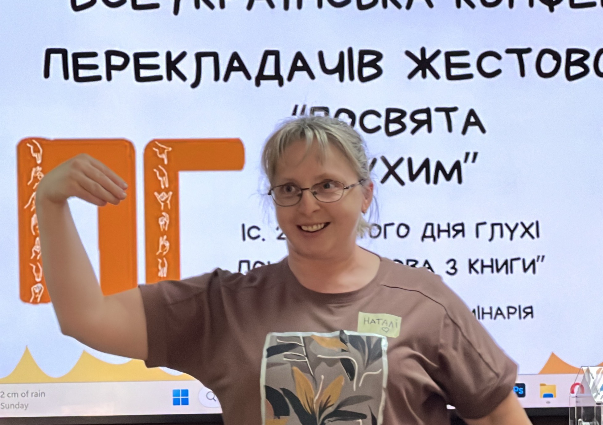 конференція ПЖМ