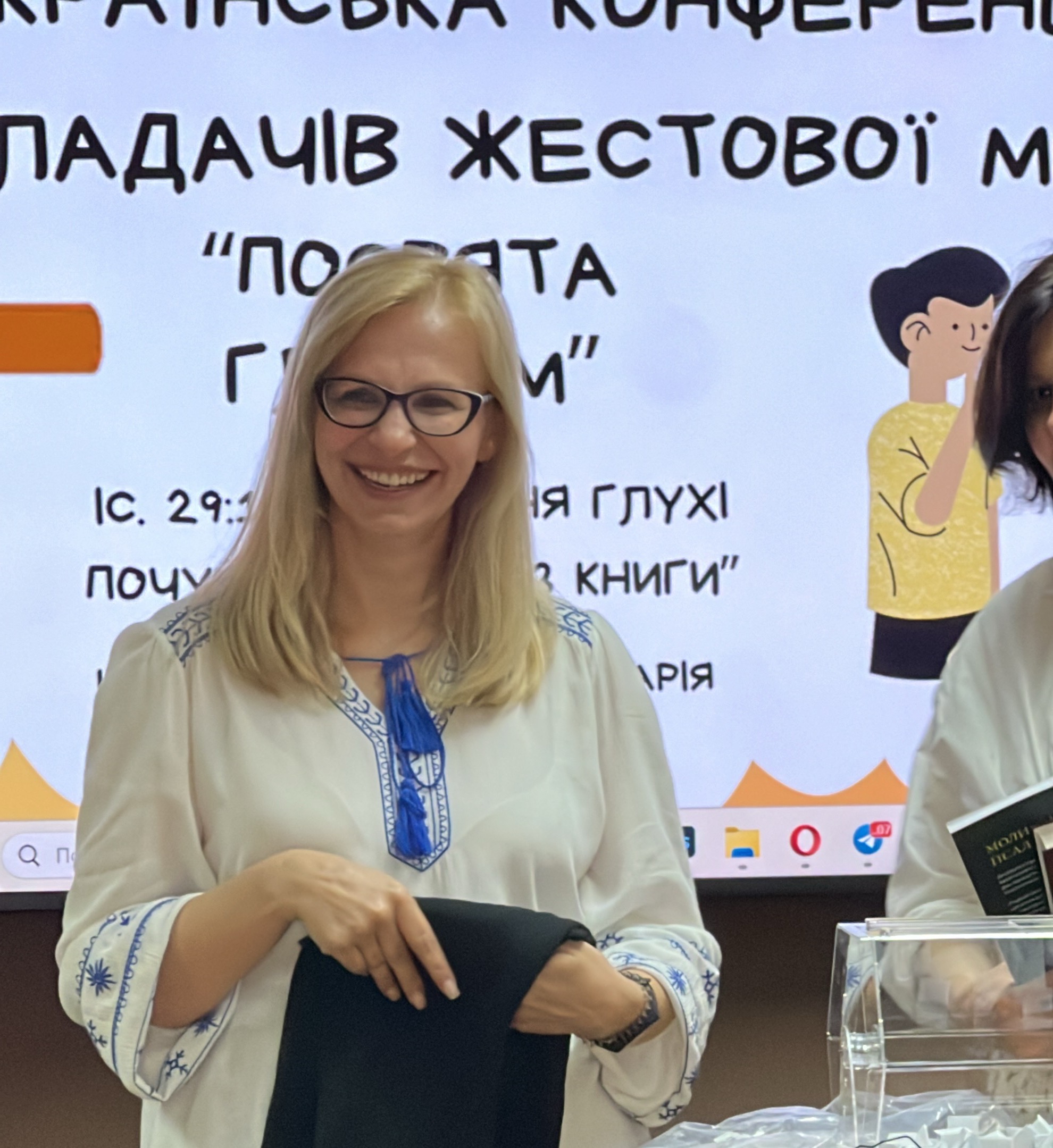 конференція ПЖМ