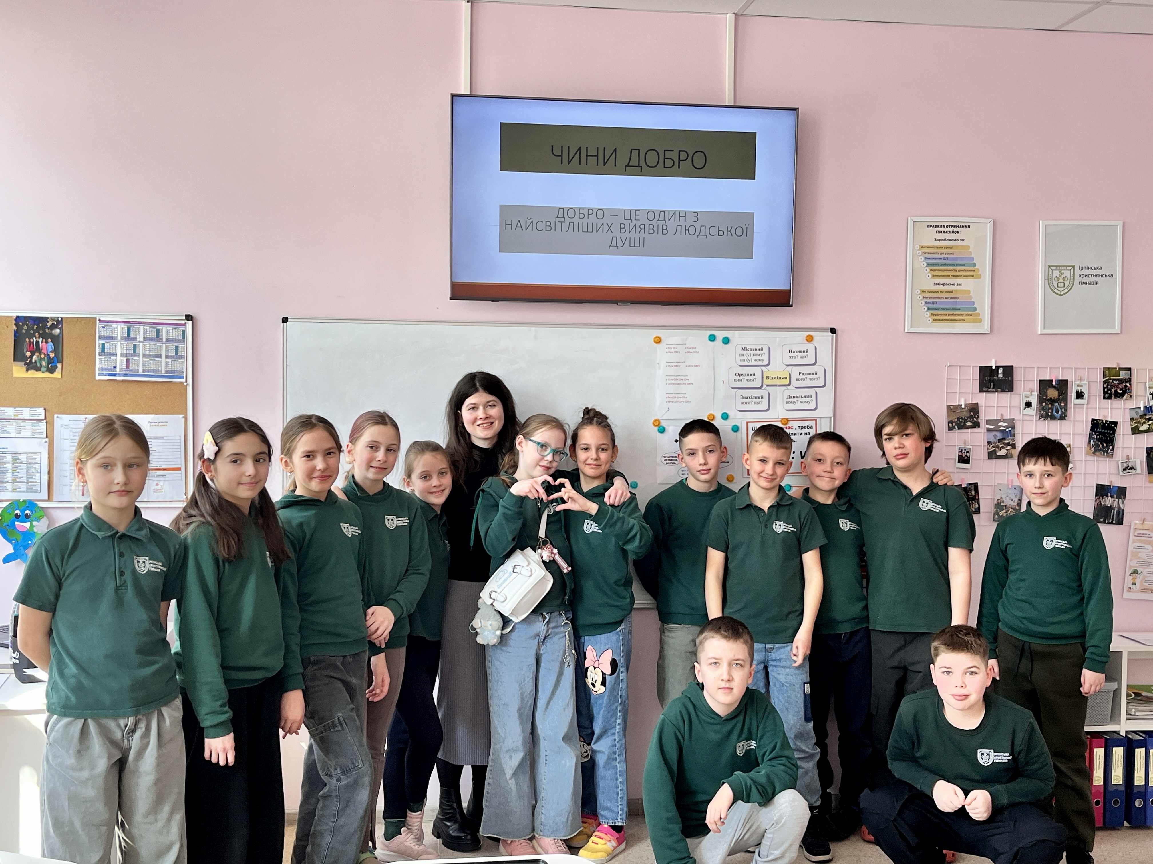 християнська етика в школі