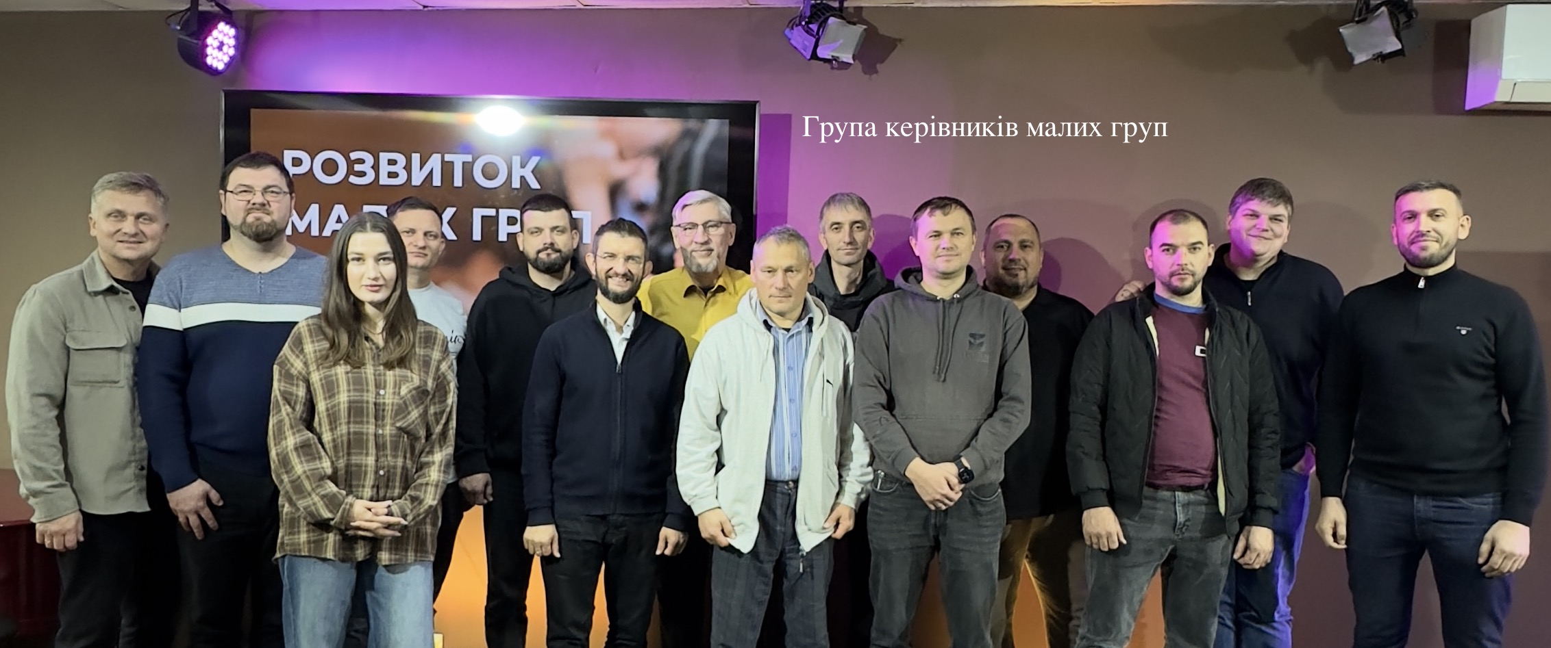 малі групи