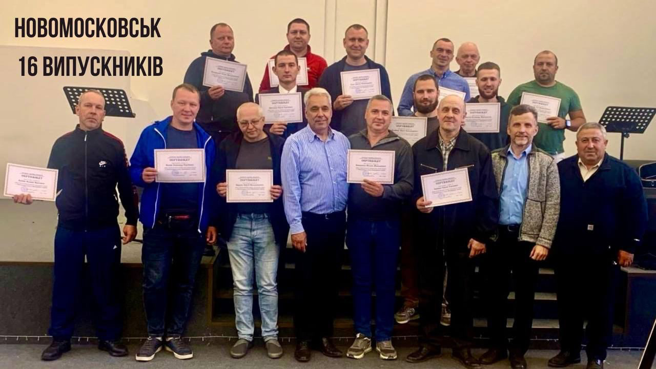 Новомосковськ