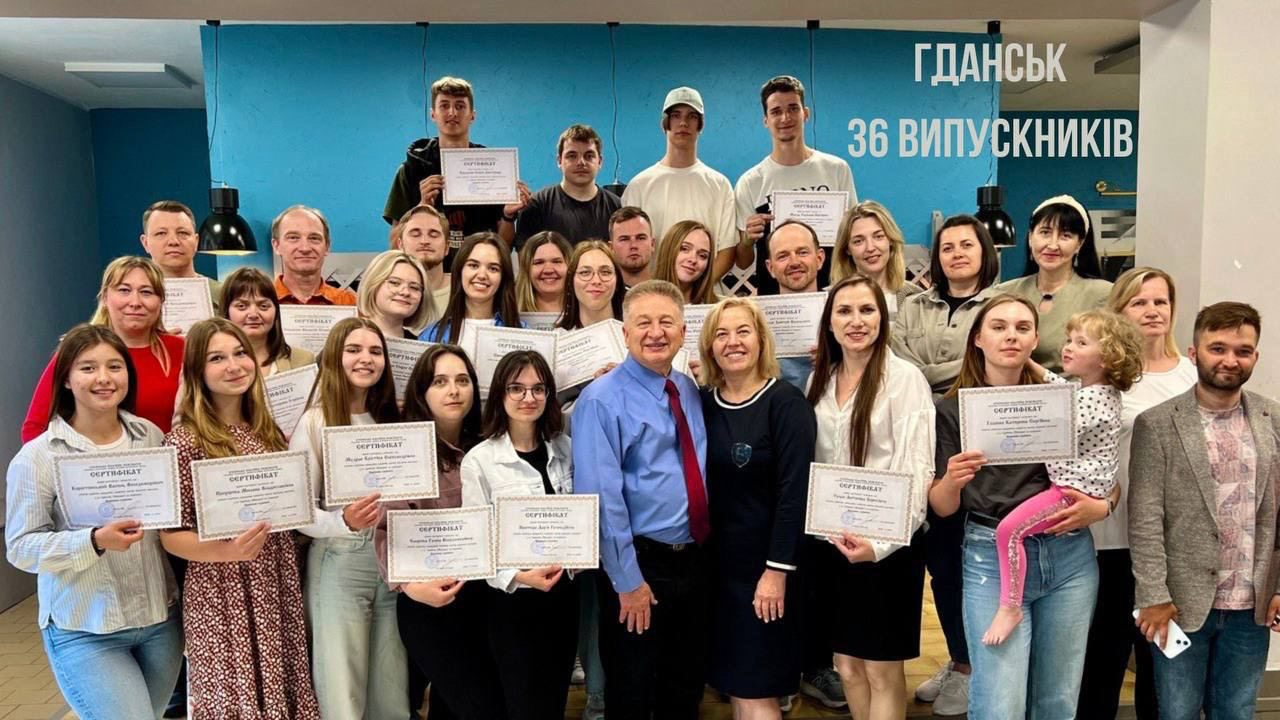 Ґданськ