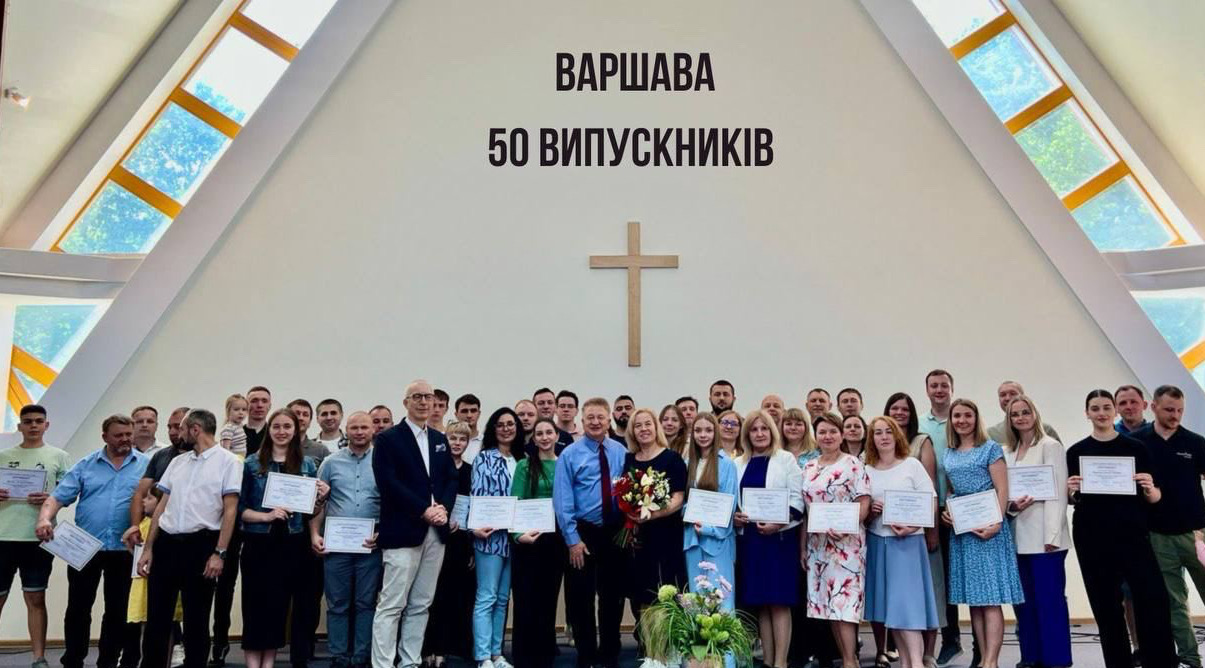 Варшава