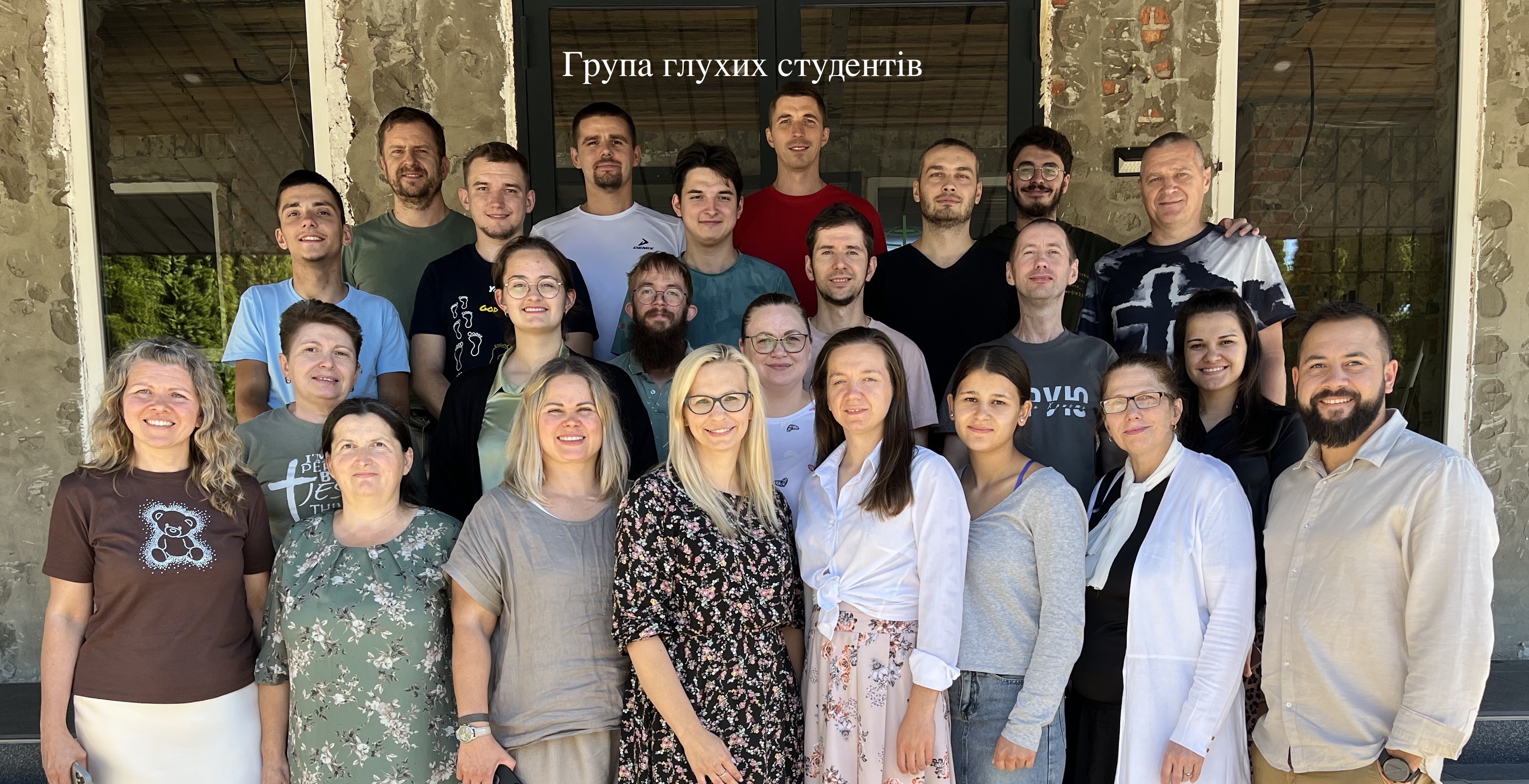 глухі студенти