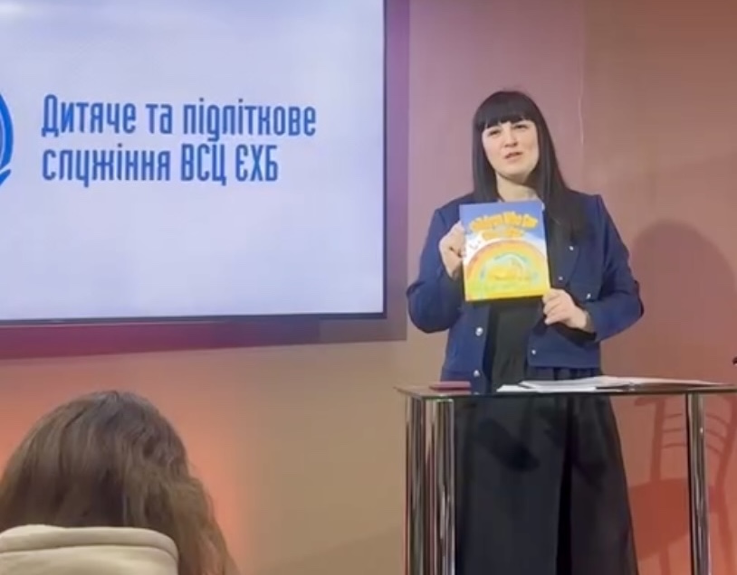 дитяче служіння
